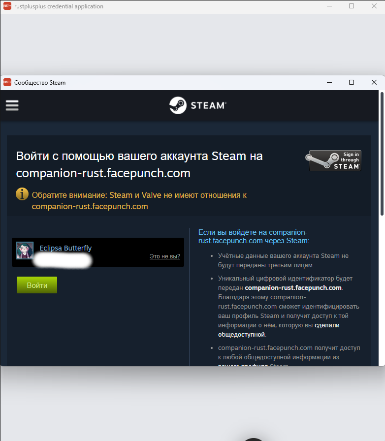 Вход в Steam